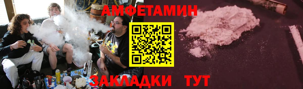 АМФЕТАМИН Premium Первоуральск