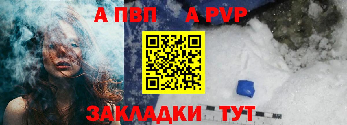 Alfa_PVP кристаллы Первоуральск