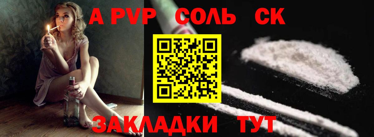 Alfa_PVP Соль  Вход с VPN  Alfa_PVP  A-PVP кристаллы  Первоуральск 