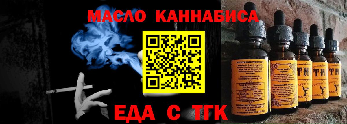 Первоуральск  Canna-Cookies конопля  Вход с VPN 