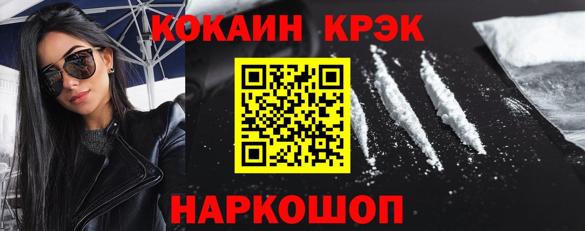 Кокаин FishScale Первоуральск