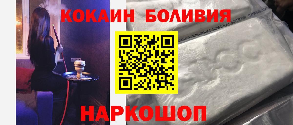 Первоуральск  Кокаин  Вход с VPN  COCAIN 98%  КОКАИН FishScale 