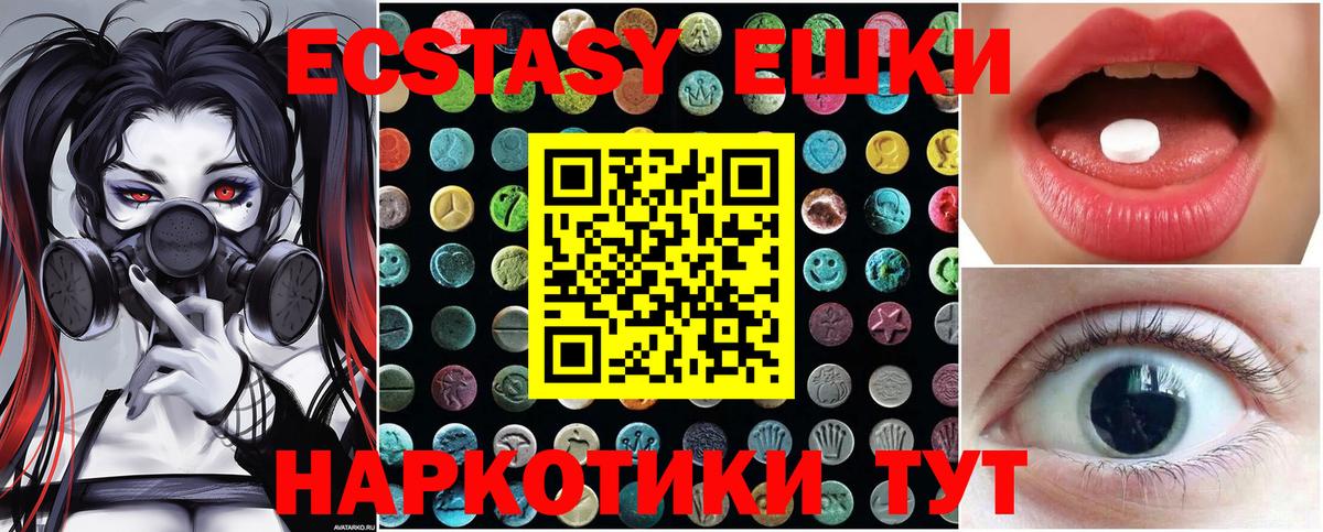 Экстази louis Vuitton  цены   Первоуральск  Вход с VPN  ЭКСТАЗИ Cube  Экстази 