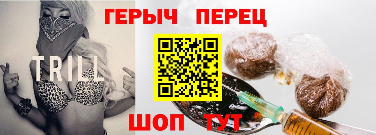 Первоуральск  ГЕРОИН афганец  Вход с VPN 