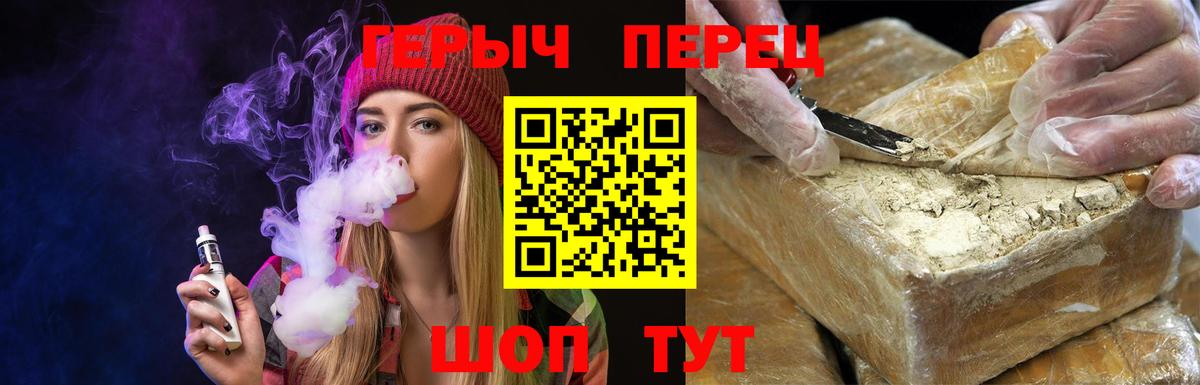 Героин герыч Первоуральск