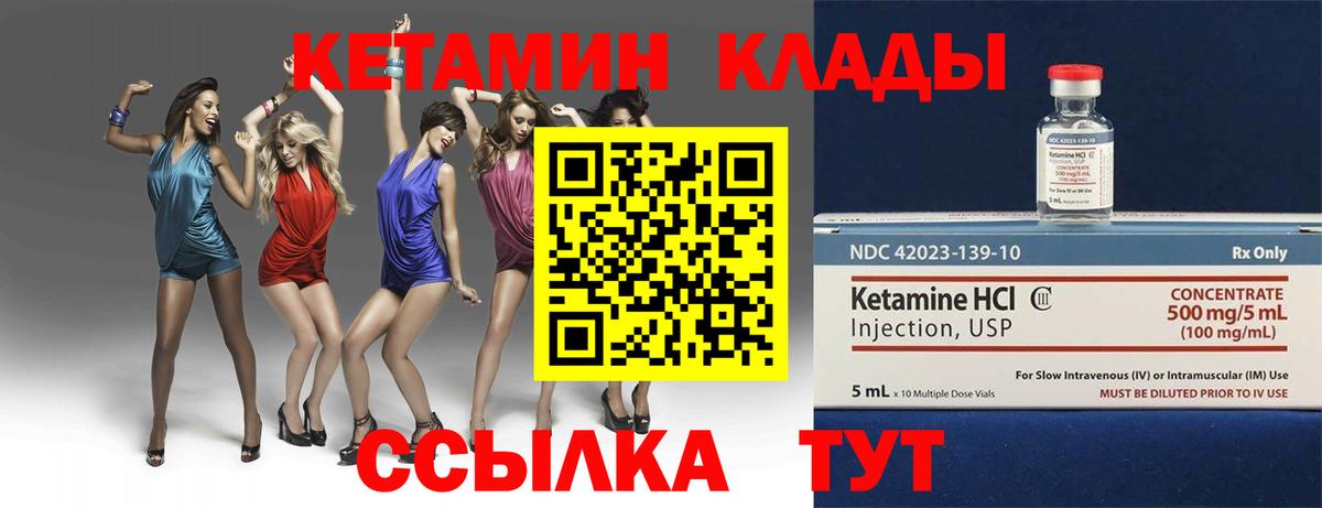 Кетамин ketamine Первоуральск