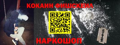 гашишное масло Новокубанск