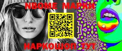 таблы Новозыбков