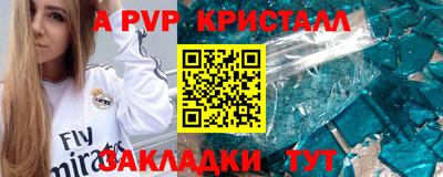 таблы Новозыбков