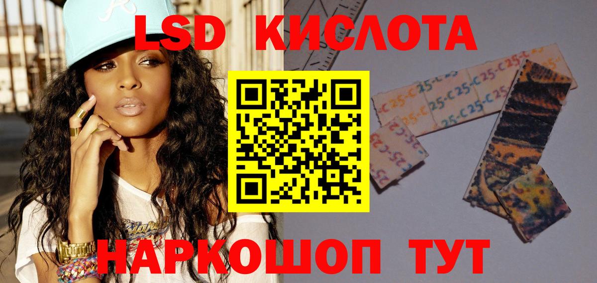 Лсд 25 экстази ecstasy Первоуральск
