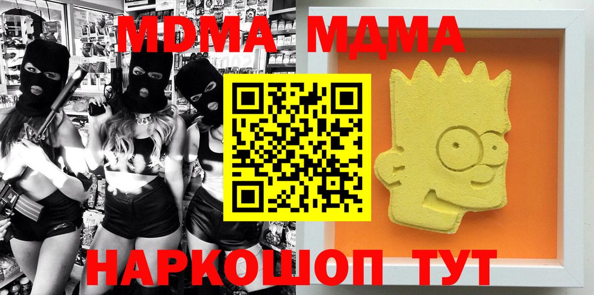 MDMA crystal  МДМА crystal  Первоуральск  Вход с VPN 