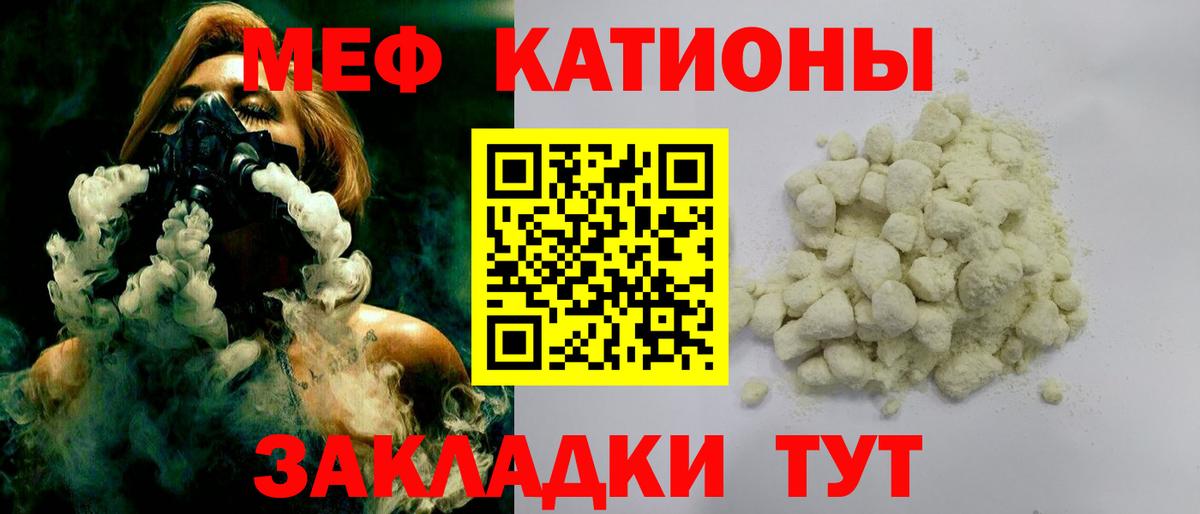 Меф  Вход с VPN  МЯУ-МЯУ mephedrone  Первоуральск  Мефедрон  МЯУ-МЯУ 4 MMC 