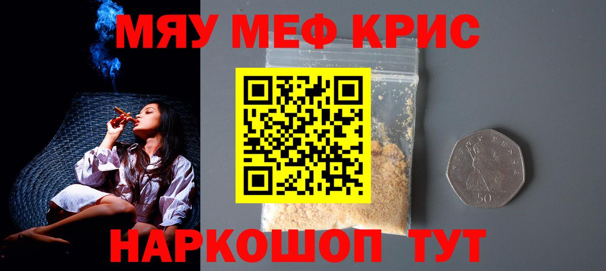 Мефедрон мука Первоуральск