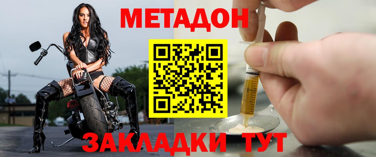 МЕТАДОН белоснежный  Вход с VPN  Первоуральск 