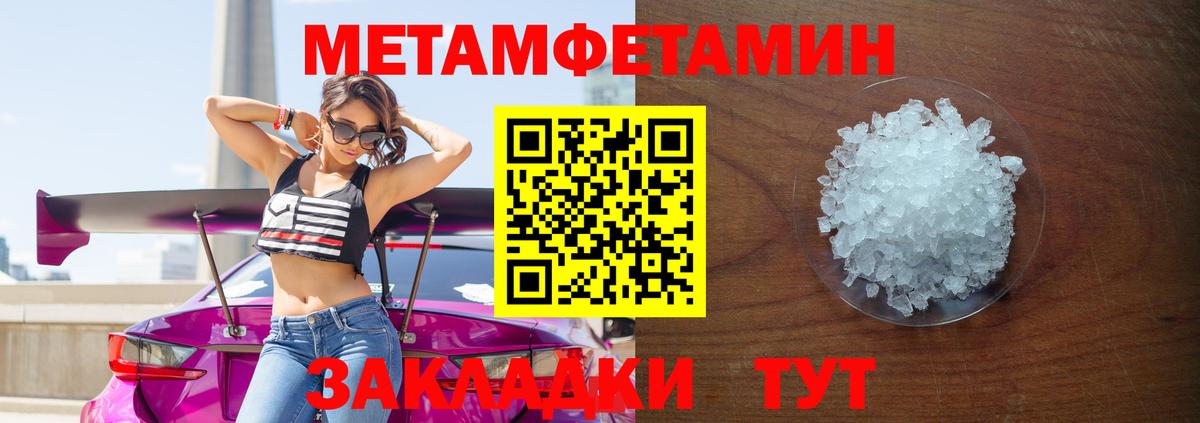 Первоуральск  Метамфетамин пудра  Первитин  Метамфетамин пудра  Вход с VPN 